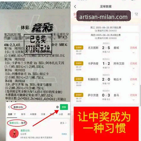 米兰品牌 米兰体育平台深度评测:匠心品质与技术实力的全面较量