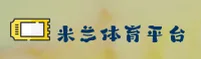 米兰(MILAN)官方网站 - 匠心打造的可信赖品牌