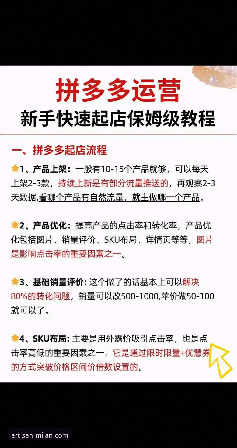 米兰官方购物渠道手机版操作教程：新手也能轻松购物的完整指南
